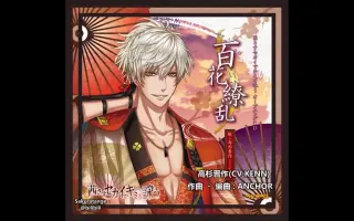 百花缭乱op 搜索结果 哔哩哔哩 Bilibili