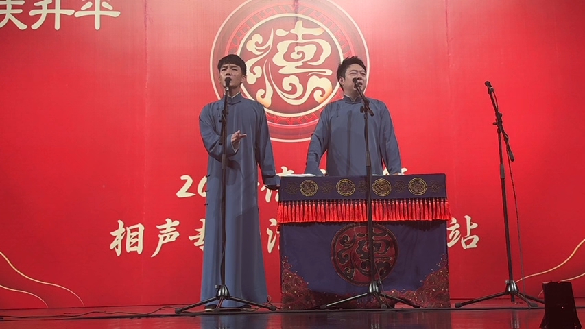 20240826刘筱亭张九泰长沙三筱 绕口令