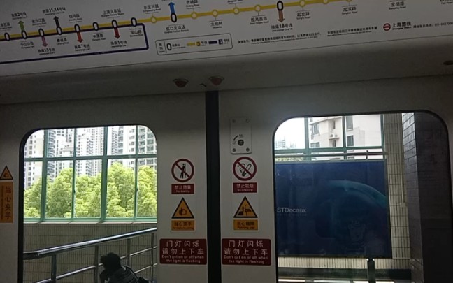 【上海地铁3号线】20230901 03a02包公 03039 中潭路
