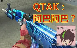 Download Video: CF：吊打火麒麟？？？！早在2013年就被玩家【捧杀致S】超冷门AK，你用过么？（AK47-QT）