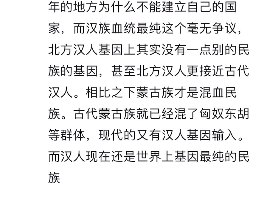 怒懟網上皇漢槓精對蒙古族的歷史指手劃腳,抹黑汙衊扣帽子