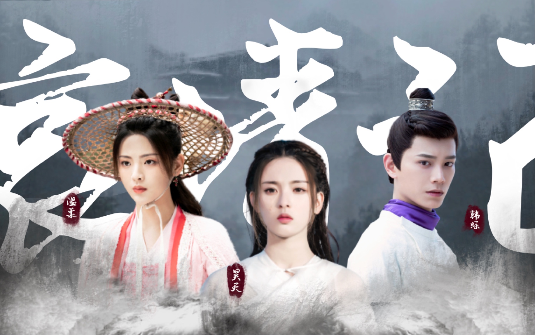 【愉悦cp】丁禹兮x杨超越|温柔(昊天)x韩烁|最艰难的修行来自于爱