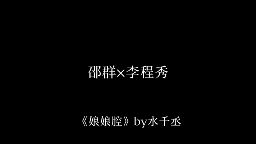 [图]我会等你到三十五岁 因为我永远到不了三十五岁 所以我会一直等下去 --《等你到35岁》 “ 有人新婚燕尔，有人江中冰冷