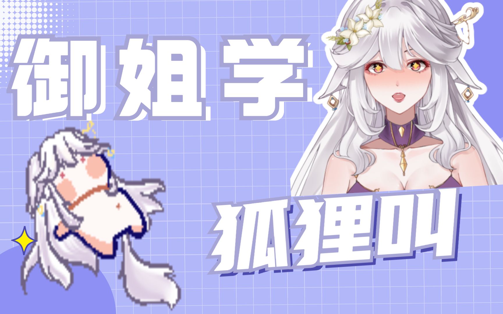 狐狸叫有多好听哔哩哔哩bilibili