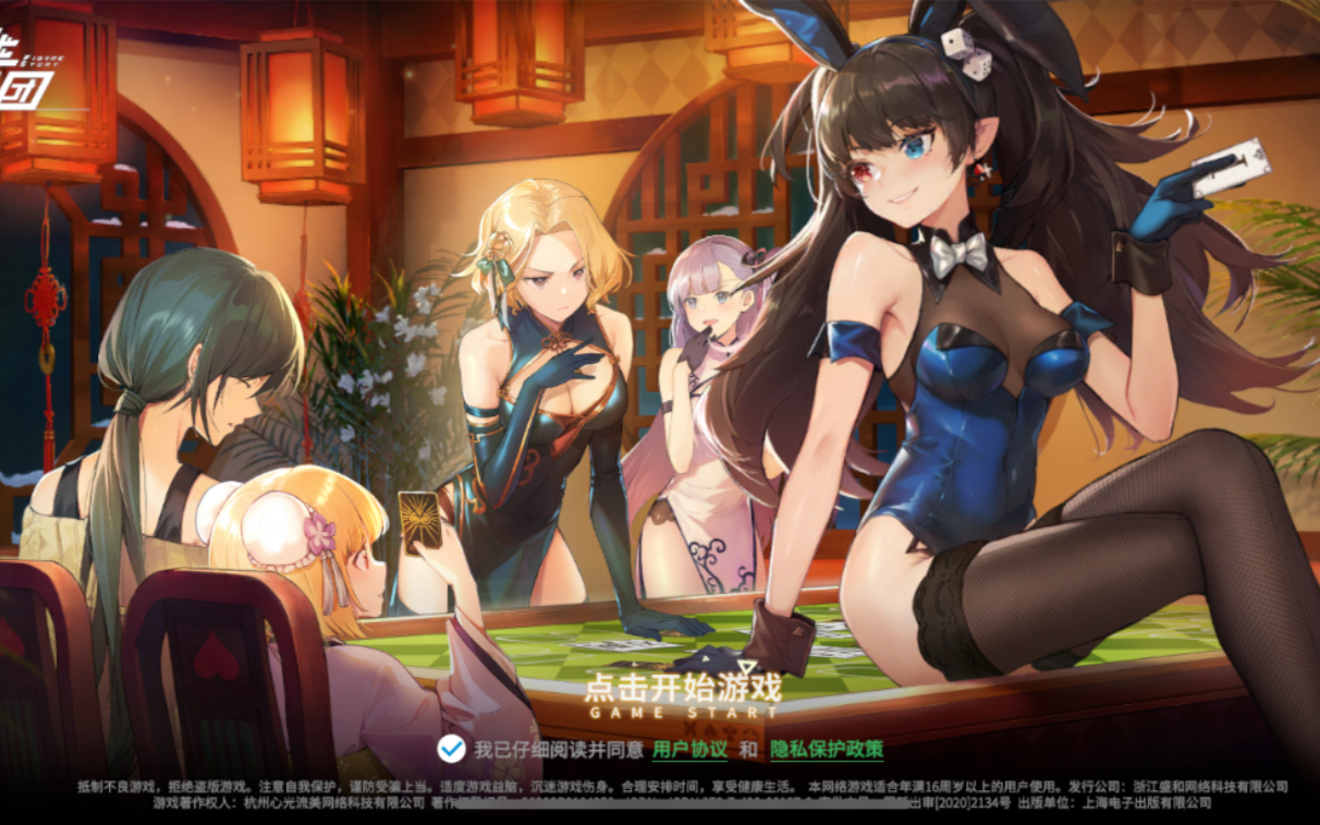 高能手办团 32-18 手动过图