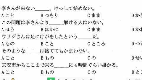 形式名词练习 一 31 60题 哔哩哔哩 Bilibili