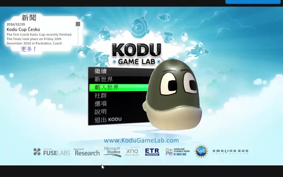 微软少儿编程 KODU 酷豆 游戏制作教程哔哩哔哩bilibili