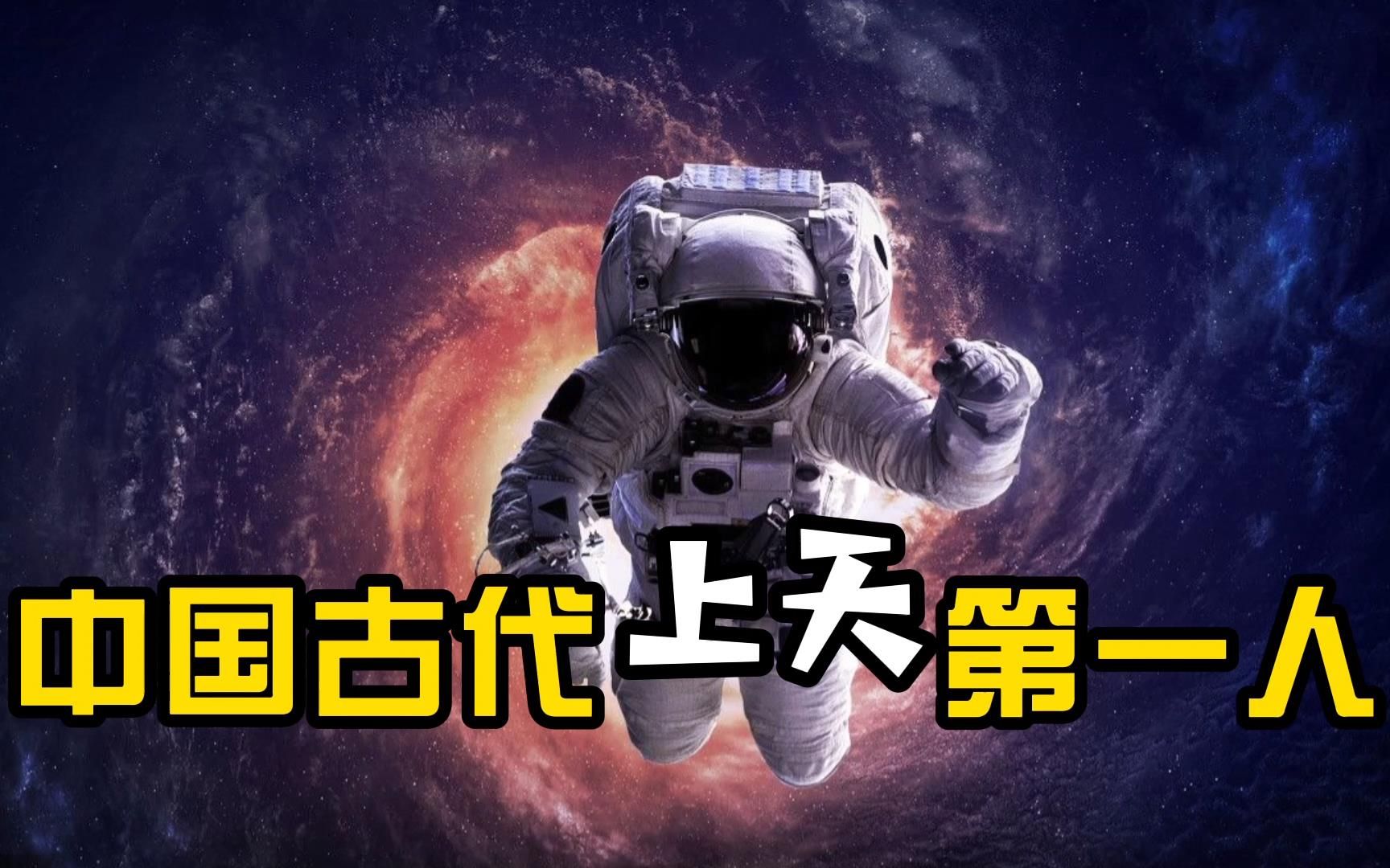 [图]你咋不上天呢？陶成道：上天就上天！！！航天第一人！