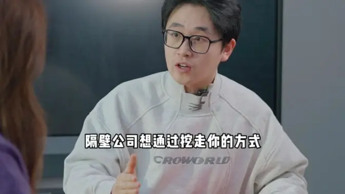 莫名其妙涨了工资？只因老板认错人了……