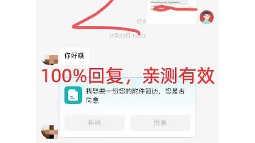 BOSS直聘万能打招呼技巧,100%回复!哔哩哔哩bilibili