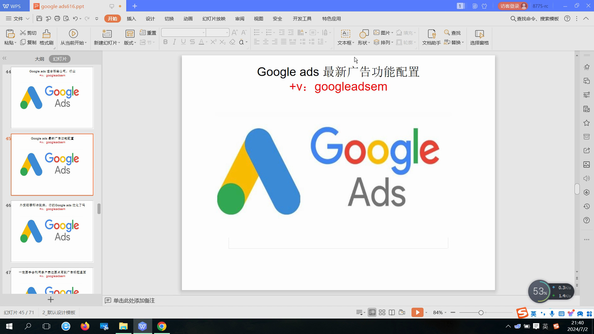 2024 google ads 最新广告功能配置