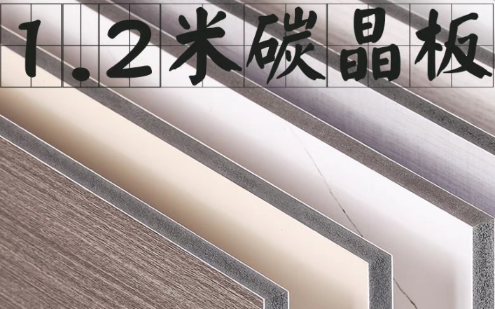 碳晶板护墙板厂家一手货源