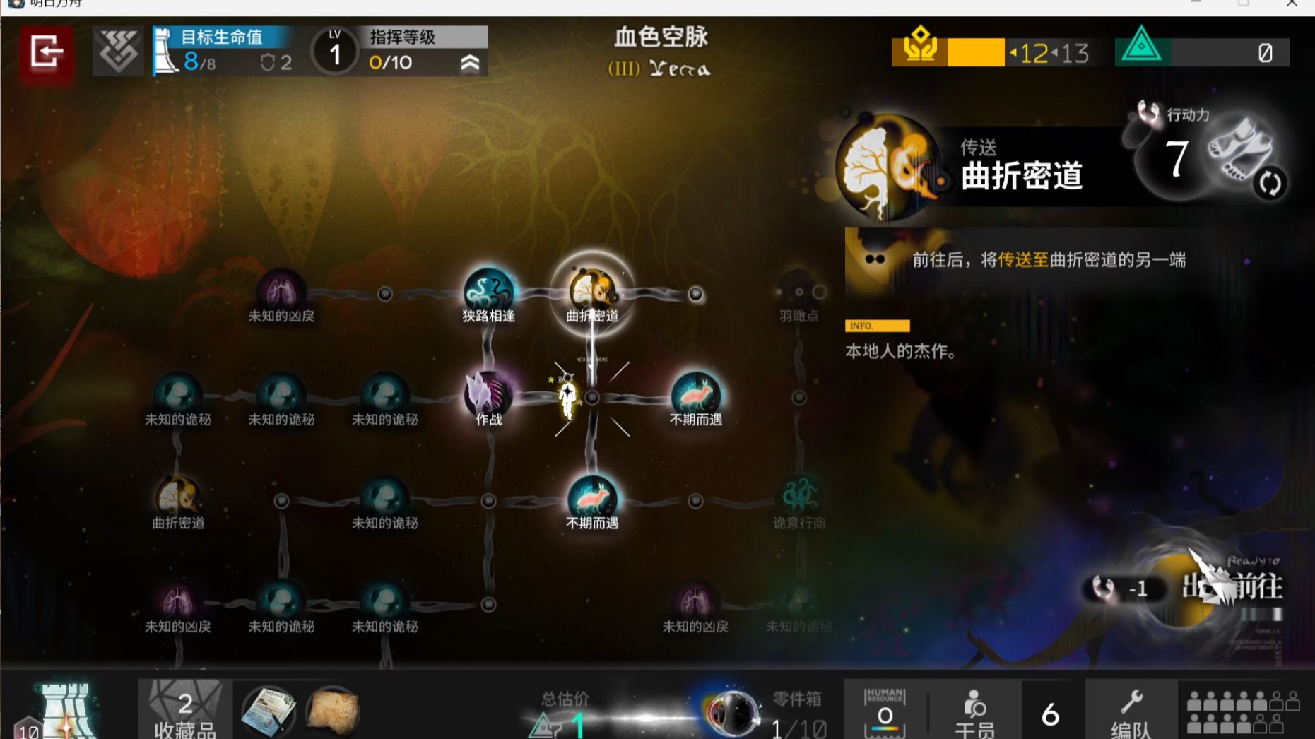 [明日方舟]部署藏失与得交换测试