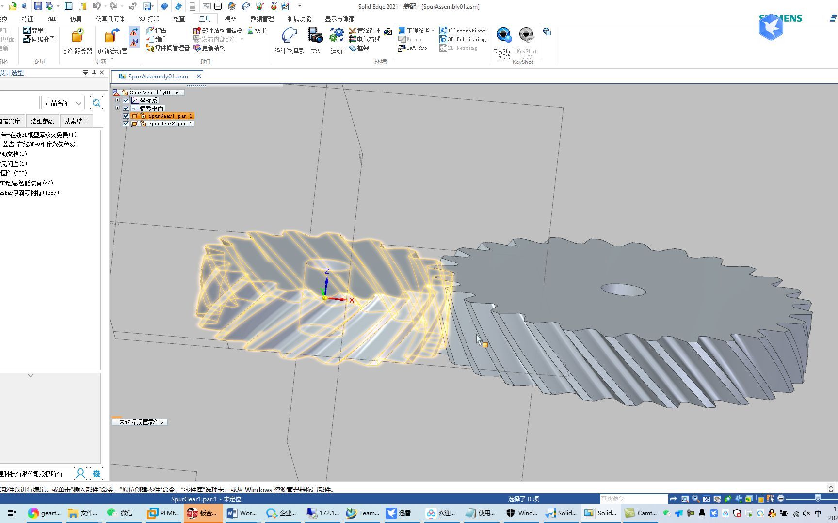 SolidEdge齿轮设计工具geartrax2021操作过程哔哩哔哩bilibili