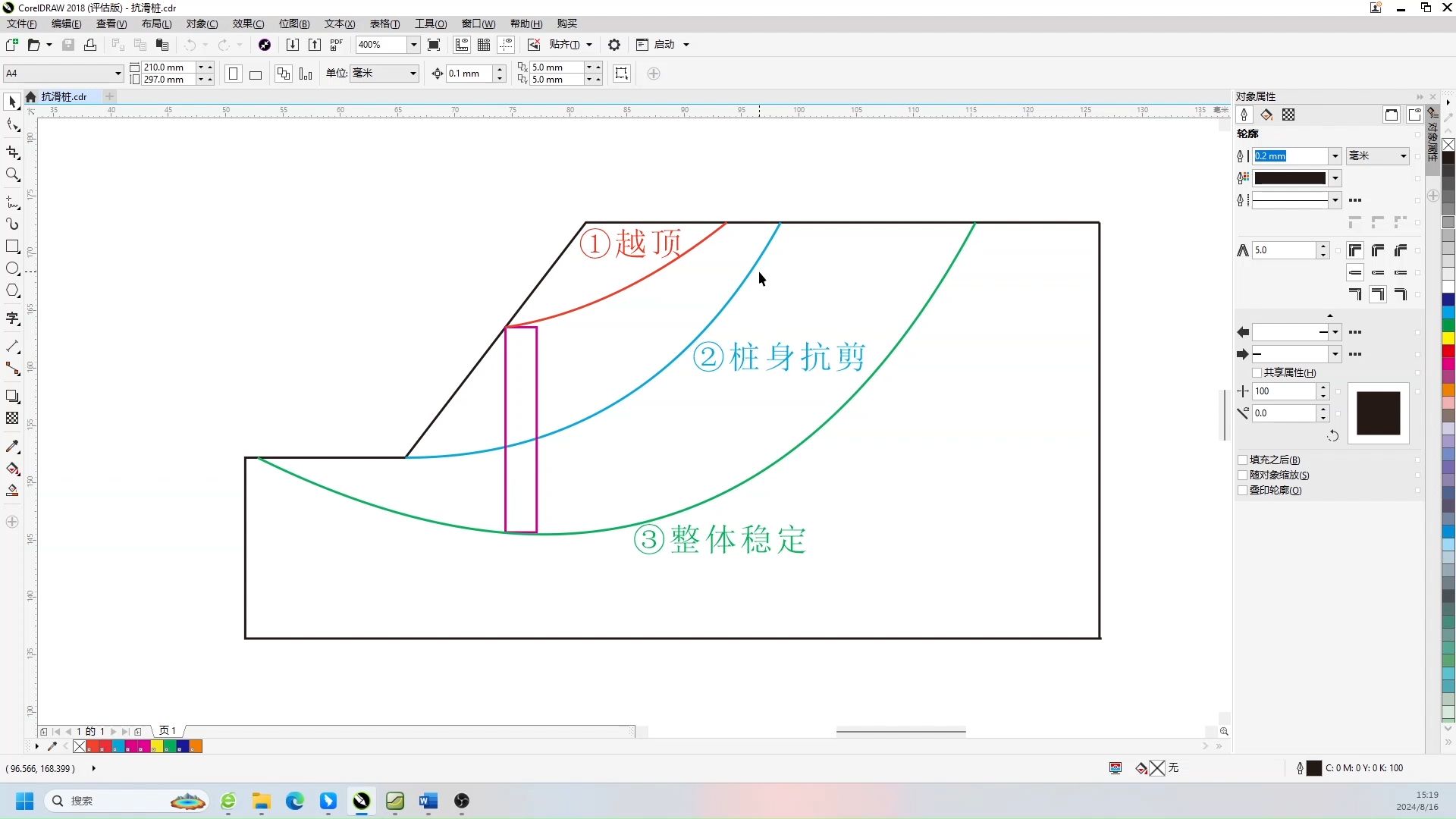 GEO5抗滑桩计算和验算核心步骤哔哩哔哩bilibili