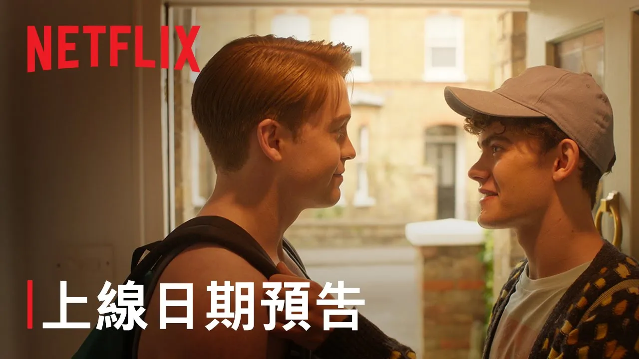 《戀愛修課》第 3 季 | 上線日期預告 | netflix