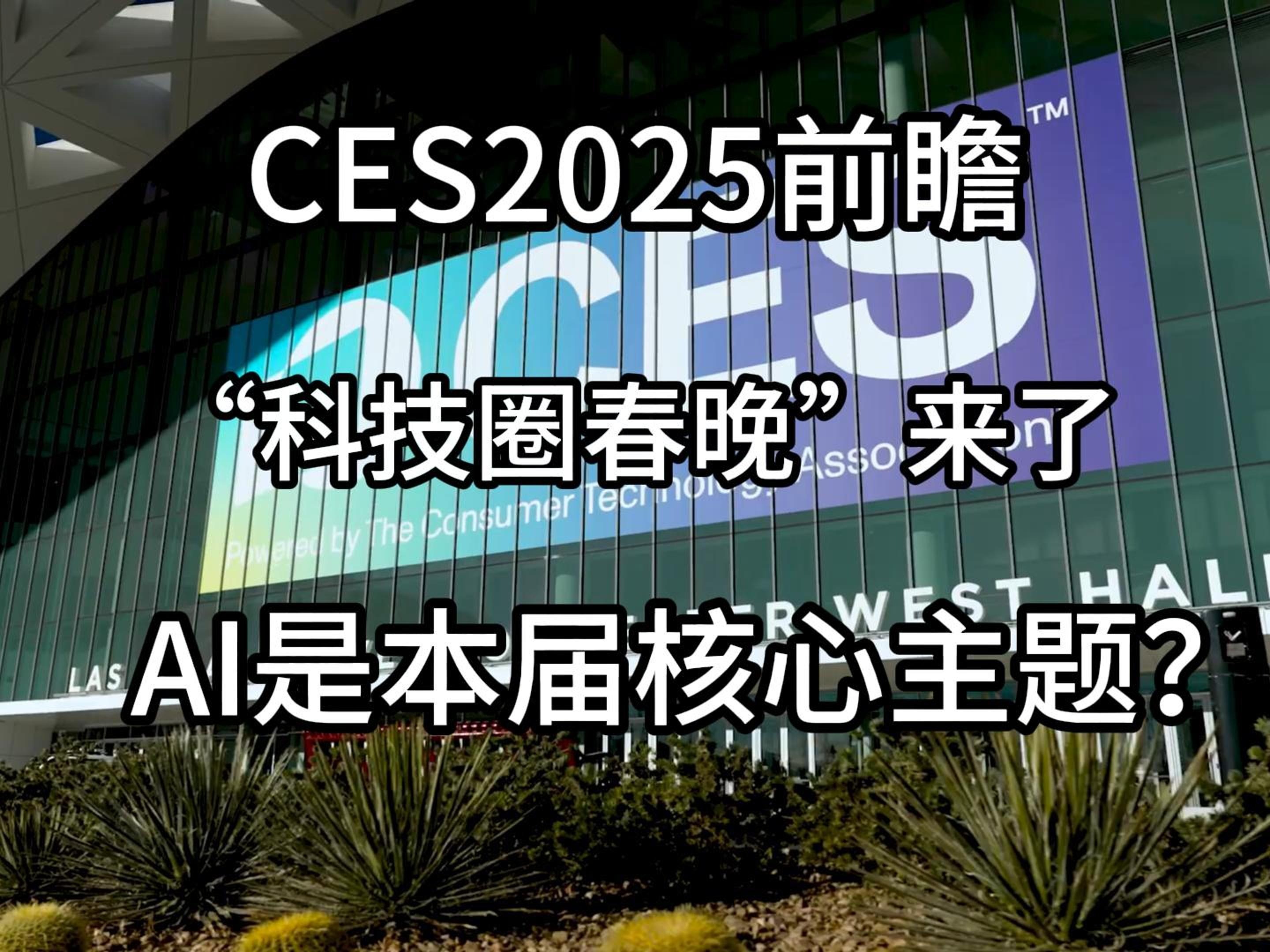 2025夏季达沃斯论坛媒体村正式开放