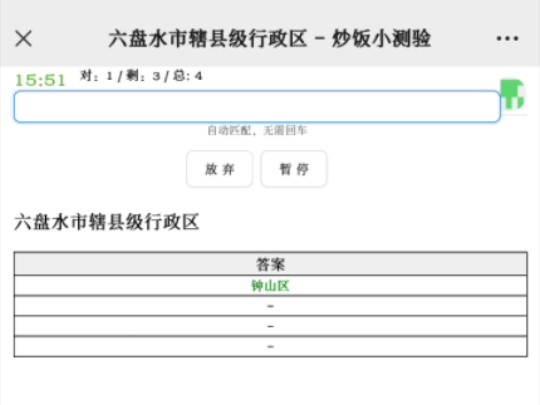 六盘水市县级行政区划哔哩哔哩bilibili