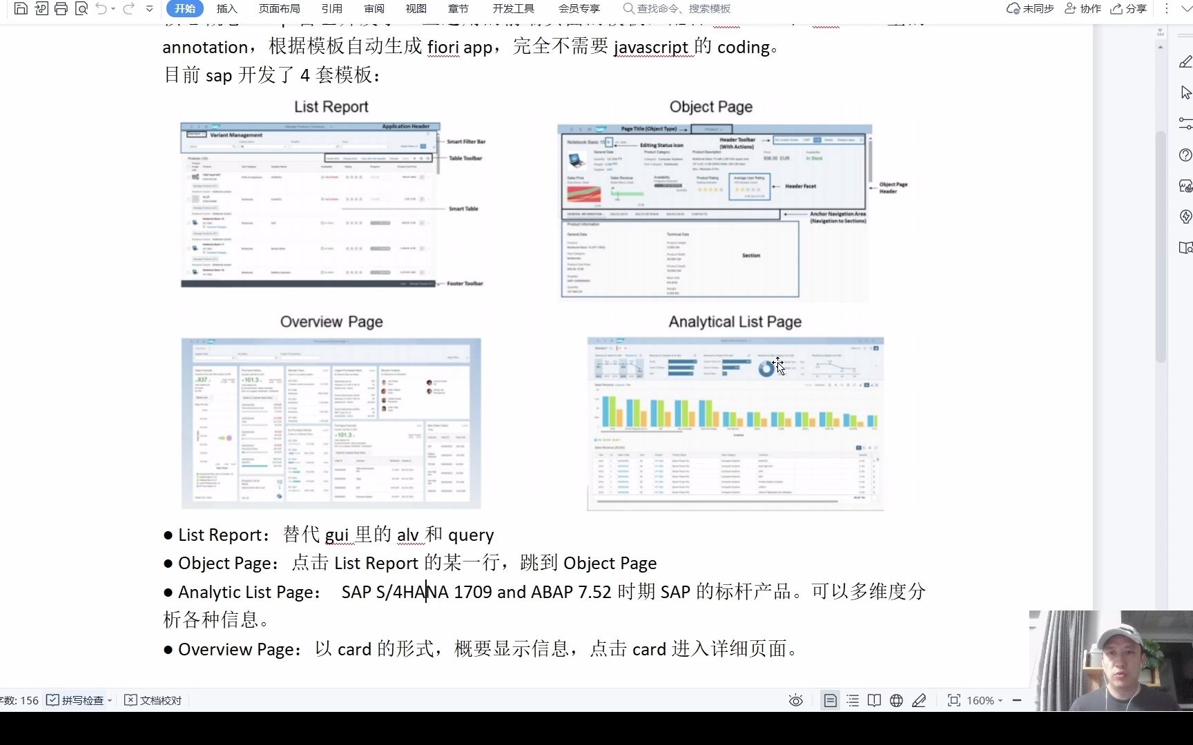 01.Fiori element List Report基础哔哩哔哩bilibili