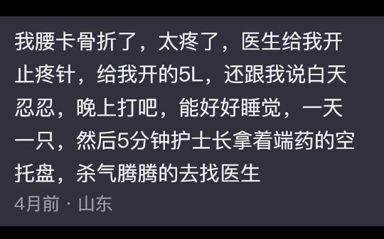 护士和医生会吵架吗?网友:为了保我的命,他们吵得天花乱坠!哔哩哔哩bilibili