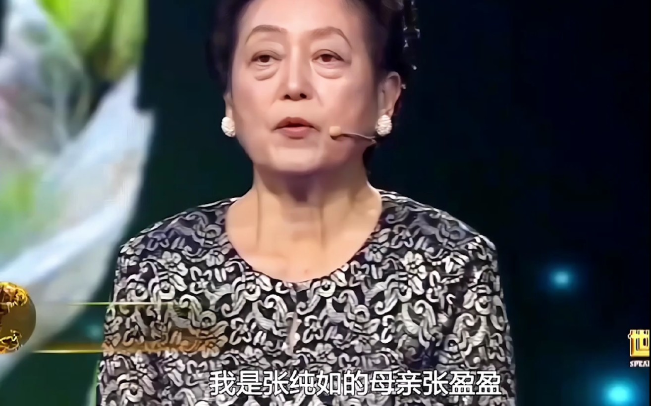 张纯如母亲张盈盈让世人知道一个真正真实的张纯如!哔哩哔哩bilibili