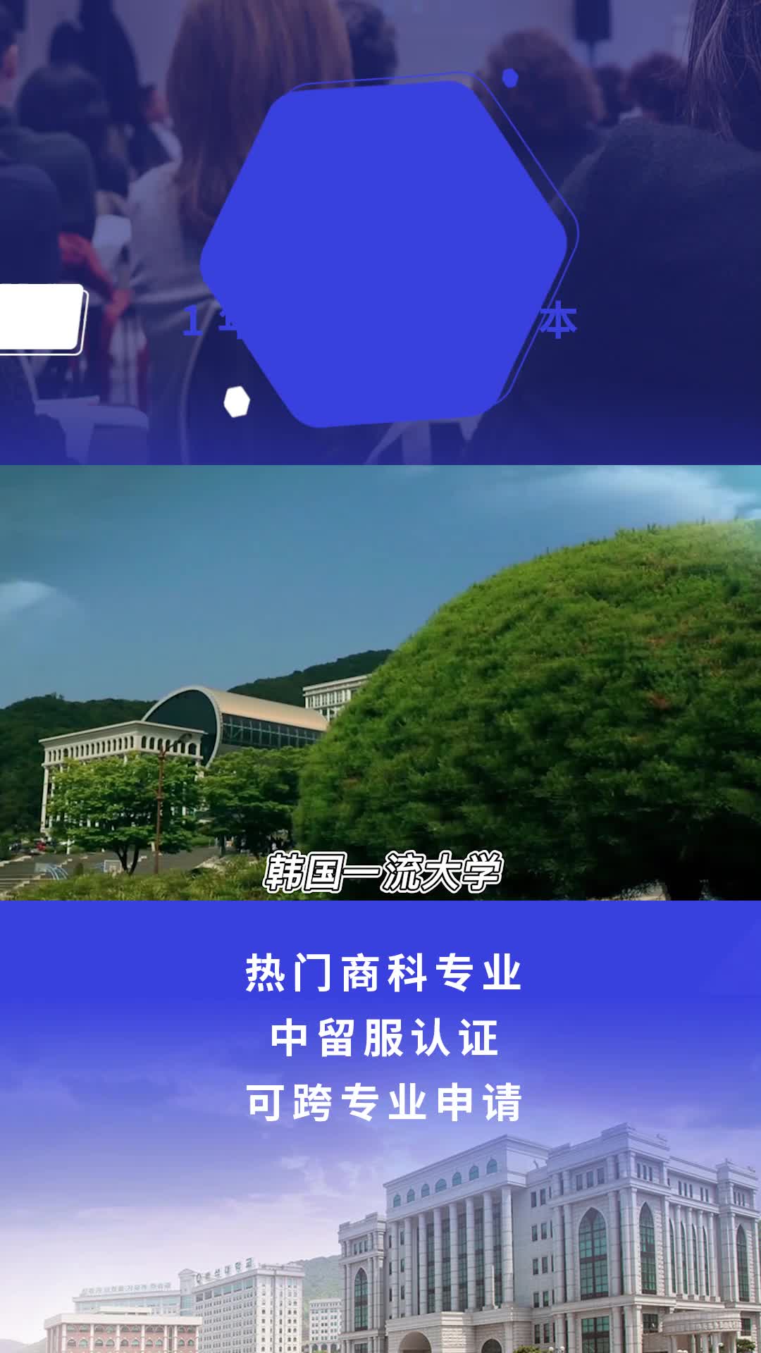 韩国白石大学专升本留学哔哩哔哩bilibili