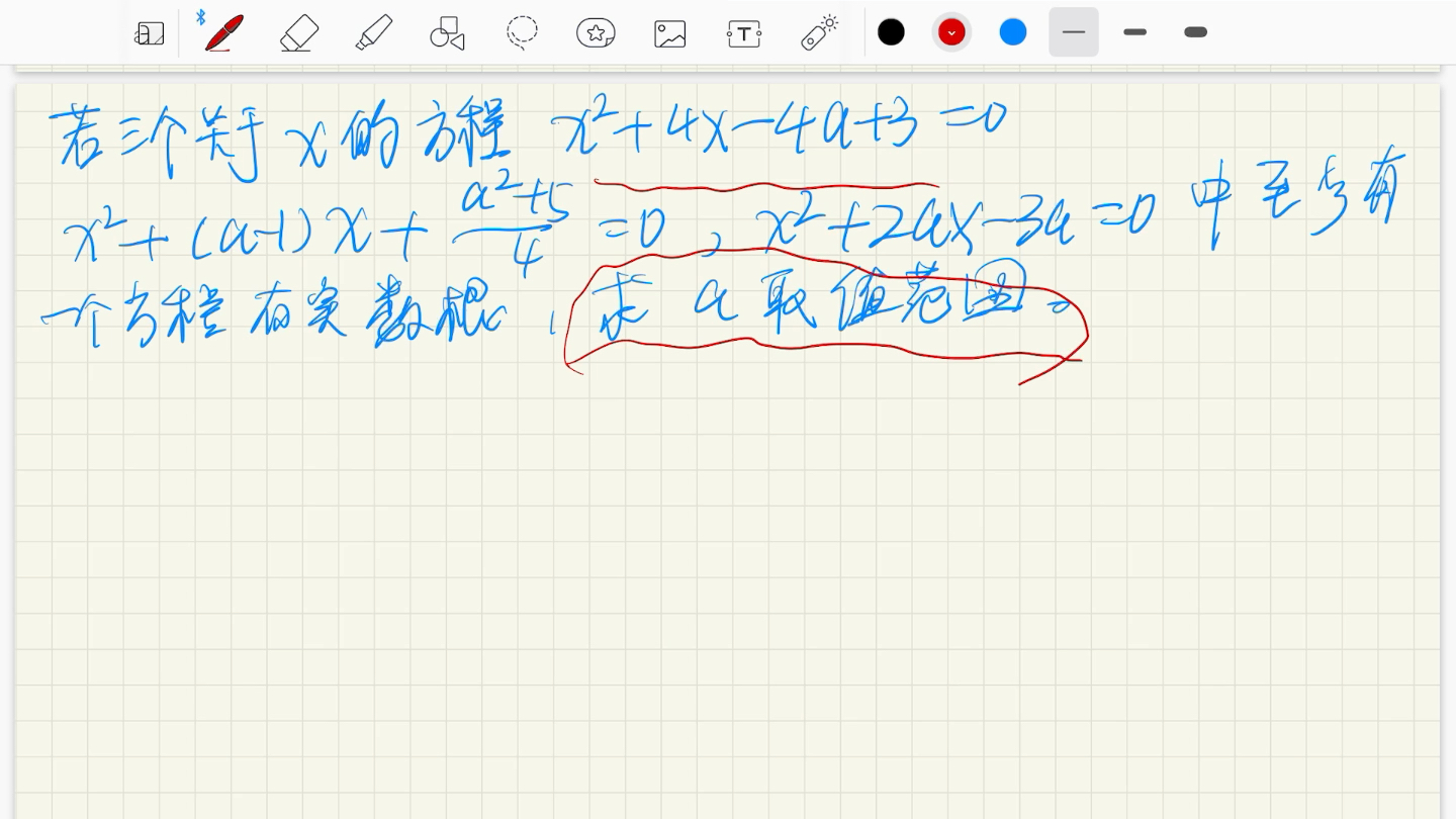 [图]利用补集思想来求参数范围