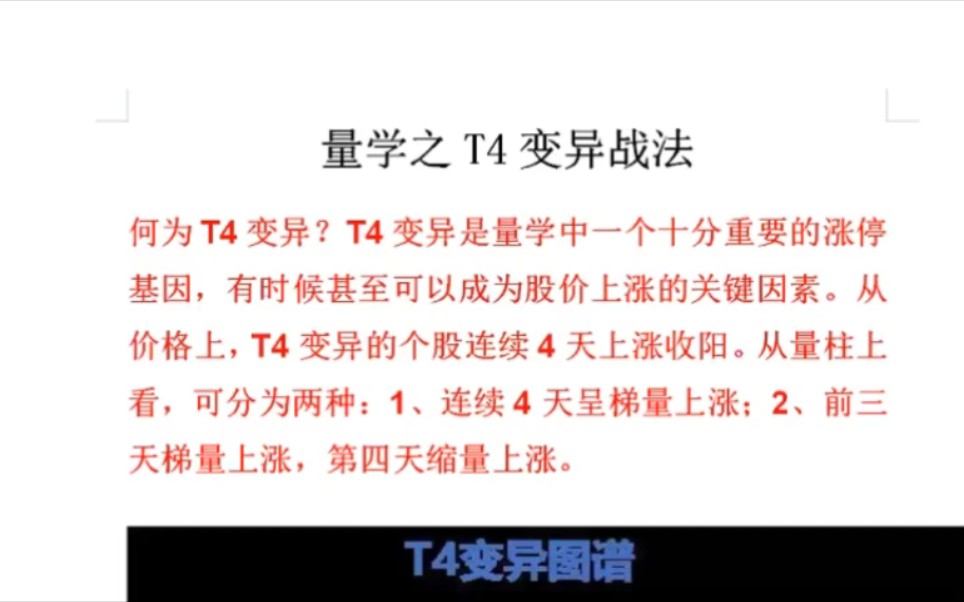 t4变异图标分析哔哩哔哩bilibili