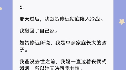 [图]我终于明白，他不是爱七月，而是挚爱齐悦。那瞬间，我的心沉入谷底……《七月有她》