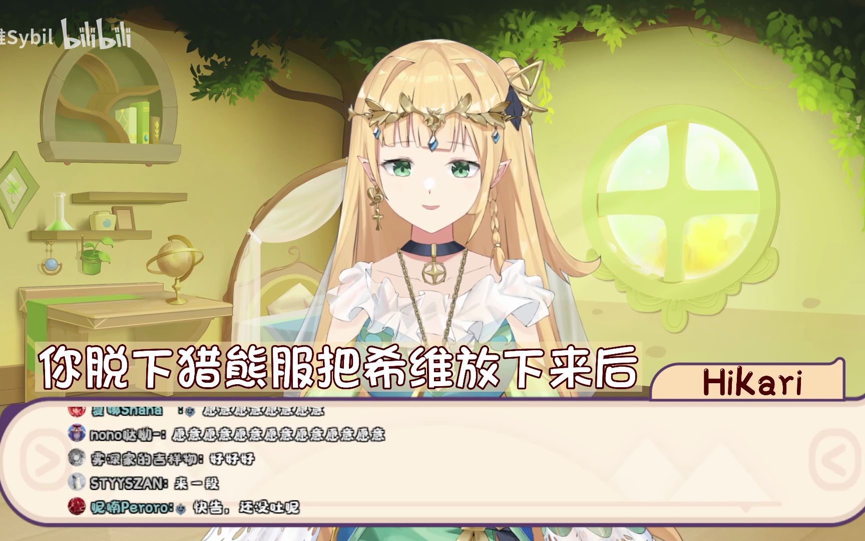 希维sybil可爱精灵小姐向你告白