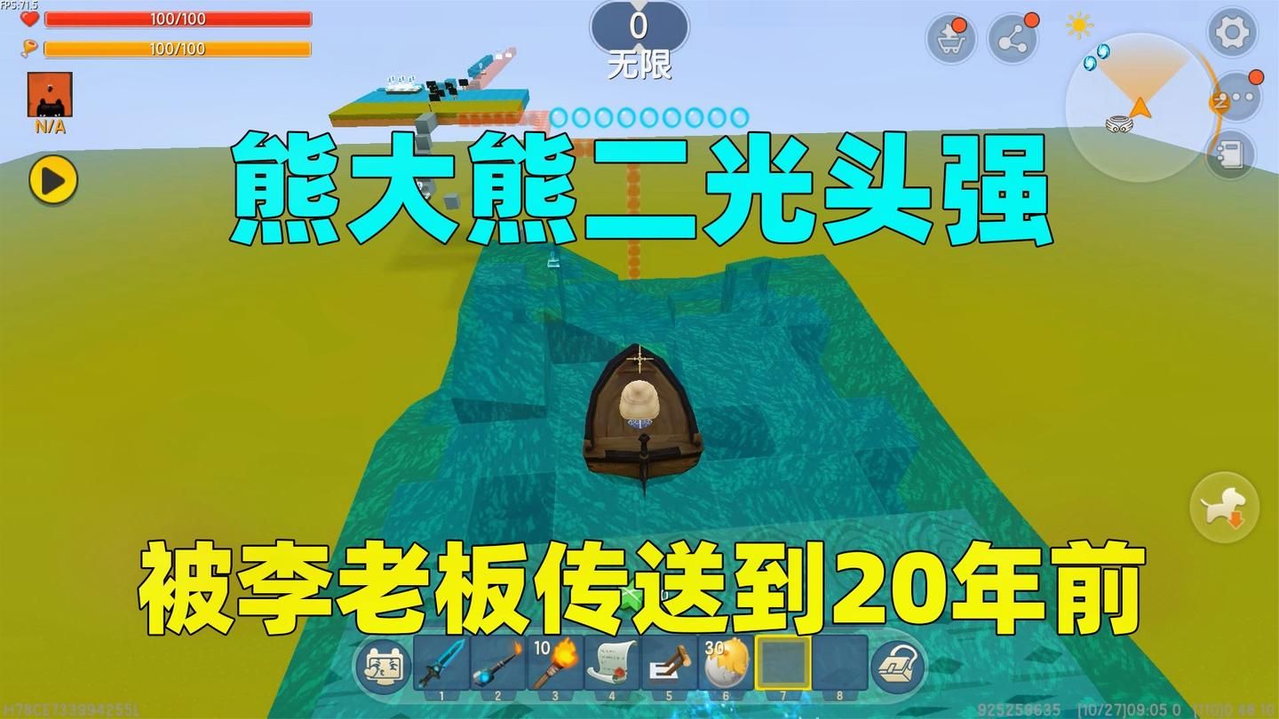 迷你世界:熊出没!熊大熊二光头强,被可恶的李老板传送到20年前