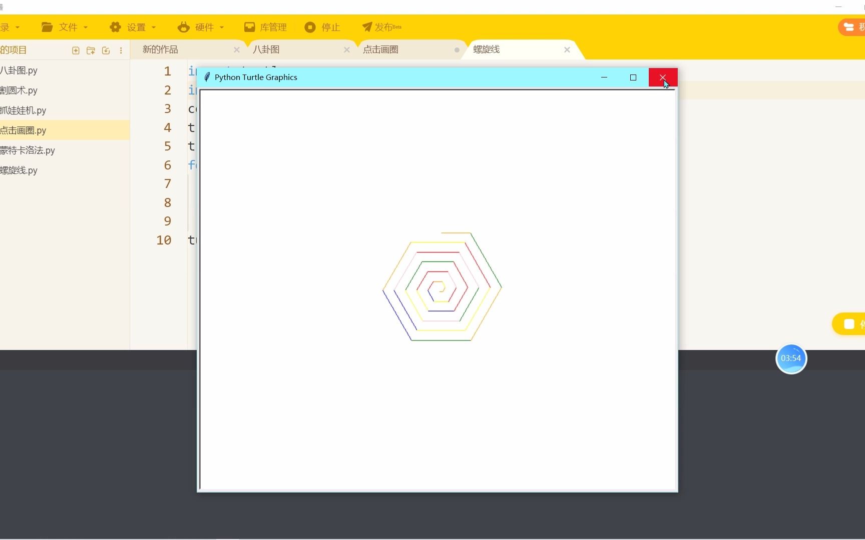 [动手学乌龟画图] 第九讲 turtle画八卦图及其他哔哩哔哩bilibili