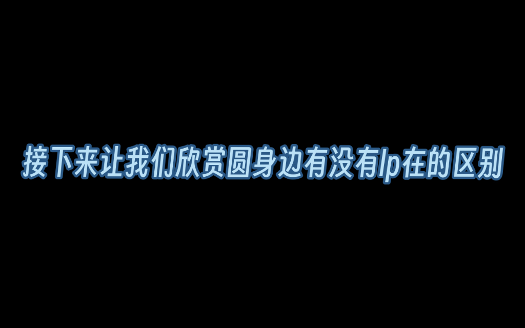 圆八之没有你在身边,我只是个唱歌机器哔哩哔哩bilibili