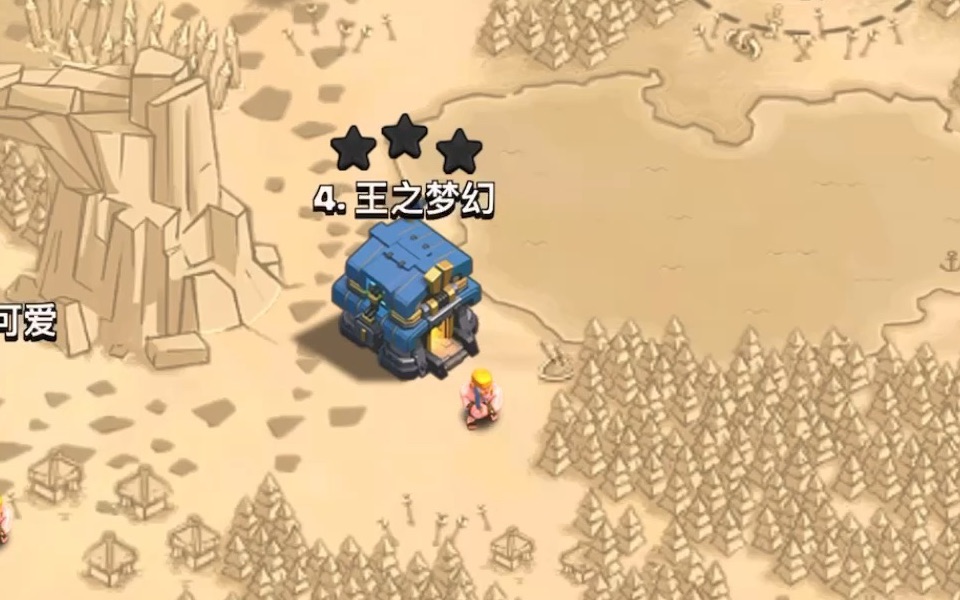 【部落冲突】论黑三的艺术:每一帧操作都是极其炸裂的9609