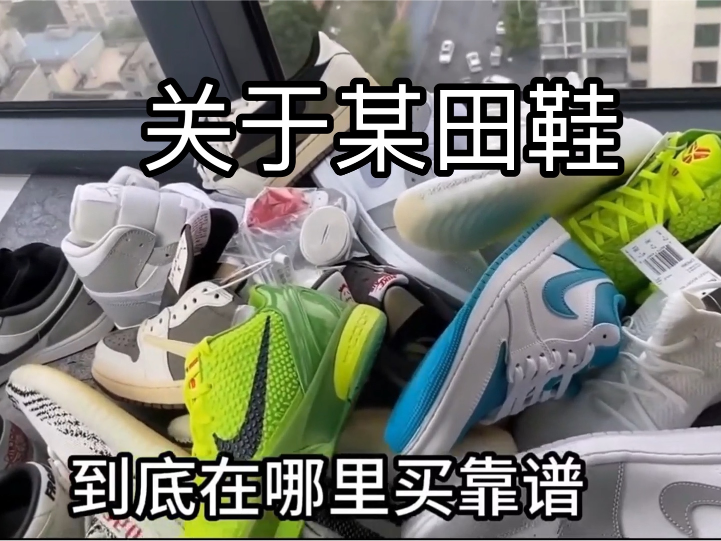 莆田鞋哪里入手最靠谱