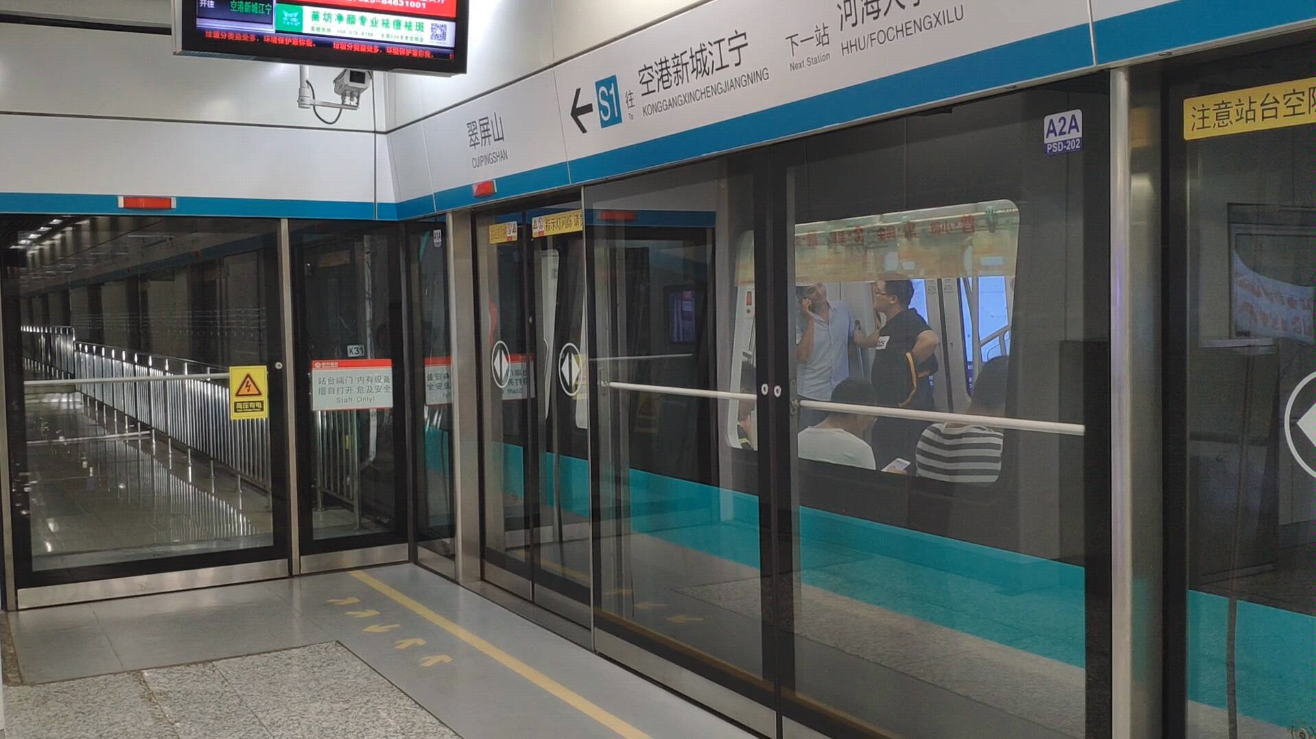 【南京地铁】s1机场线老大哥001002出站