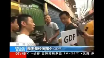 Télécharger la video: 那些年央视街头采访遇到的神人与神回复 “你幸福吗？”