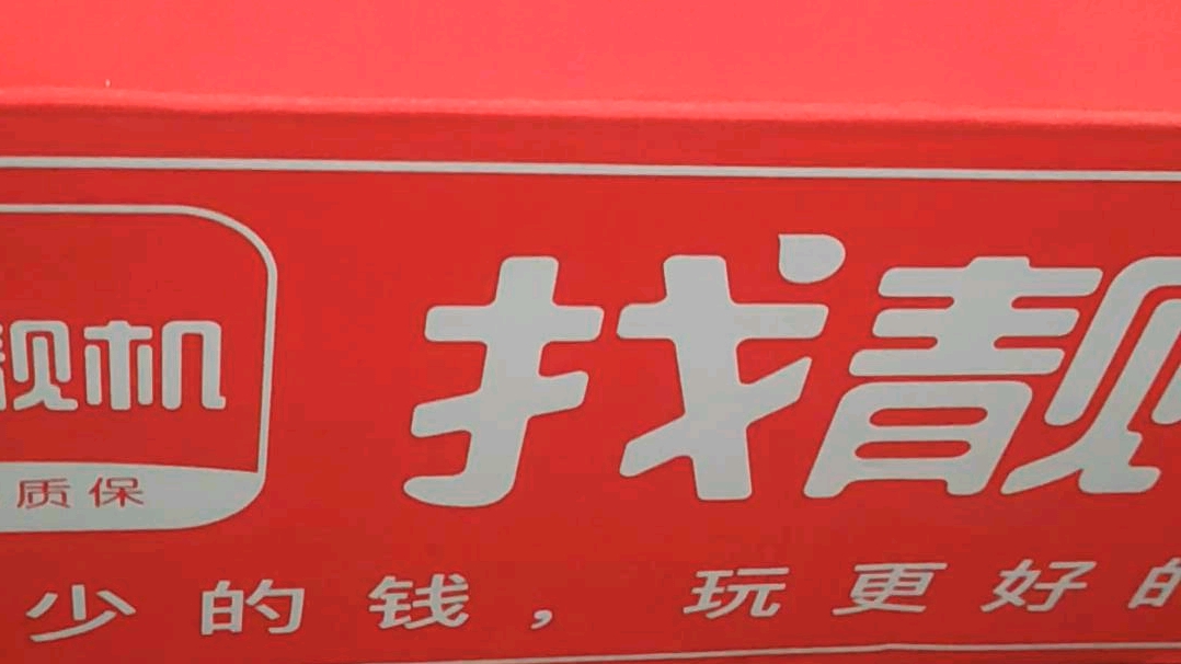 在找靓机买的二手笔记本机械师t58_哔哩哔哩_bilibili