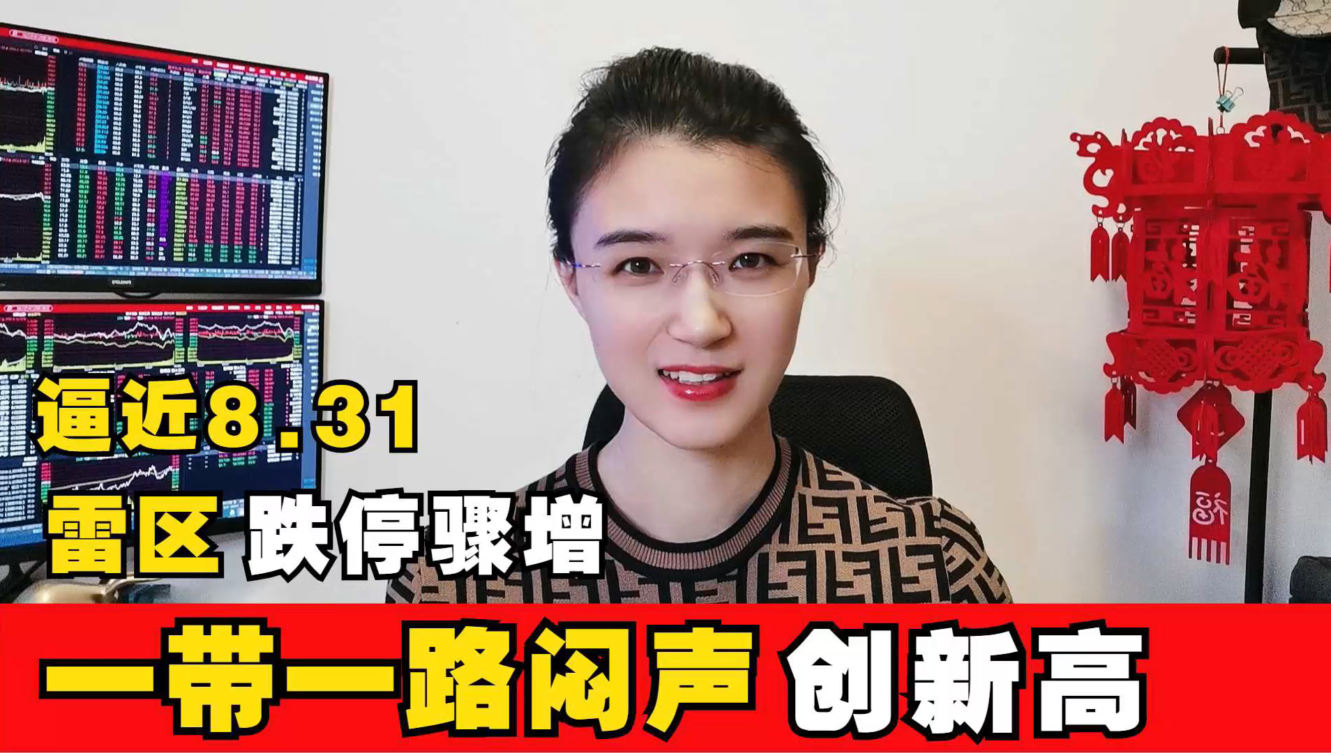 外资狂买62亿踩雷股骤增!一带一路闷头创新高机会多多,下周咋办哔哩哔哩bilibili