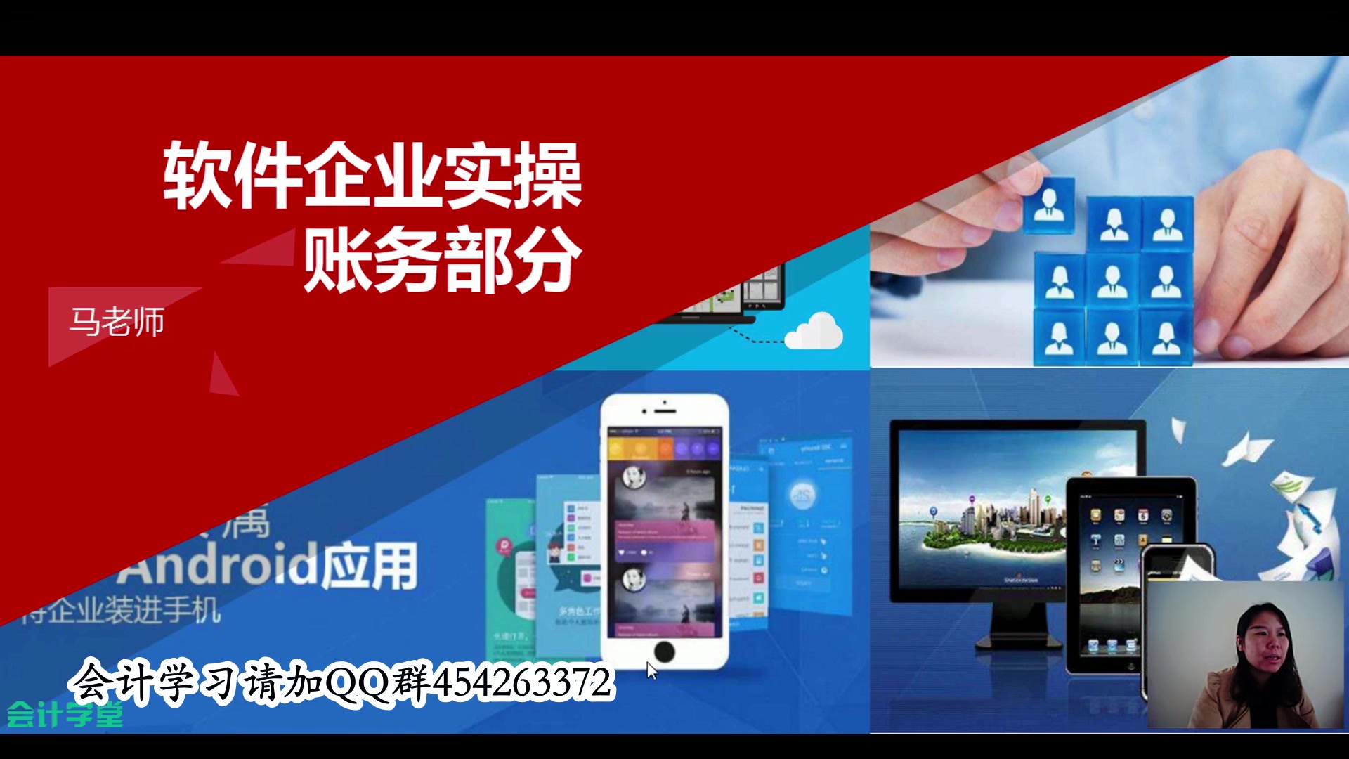 高新技术企业会计实务高新技术企业会计科目设置高新技术企业会计科目哔哩哔哩bilibili