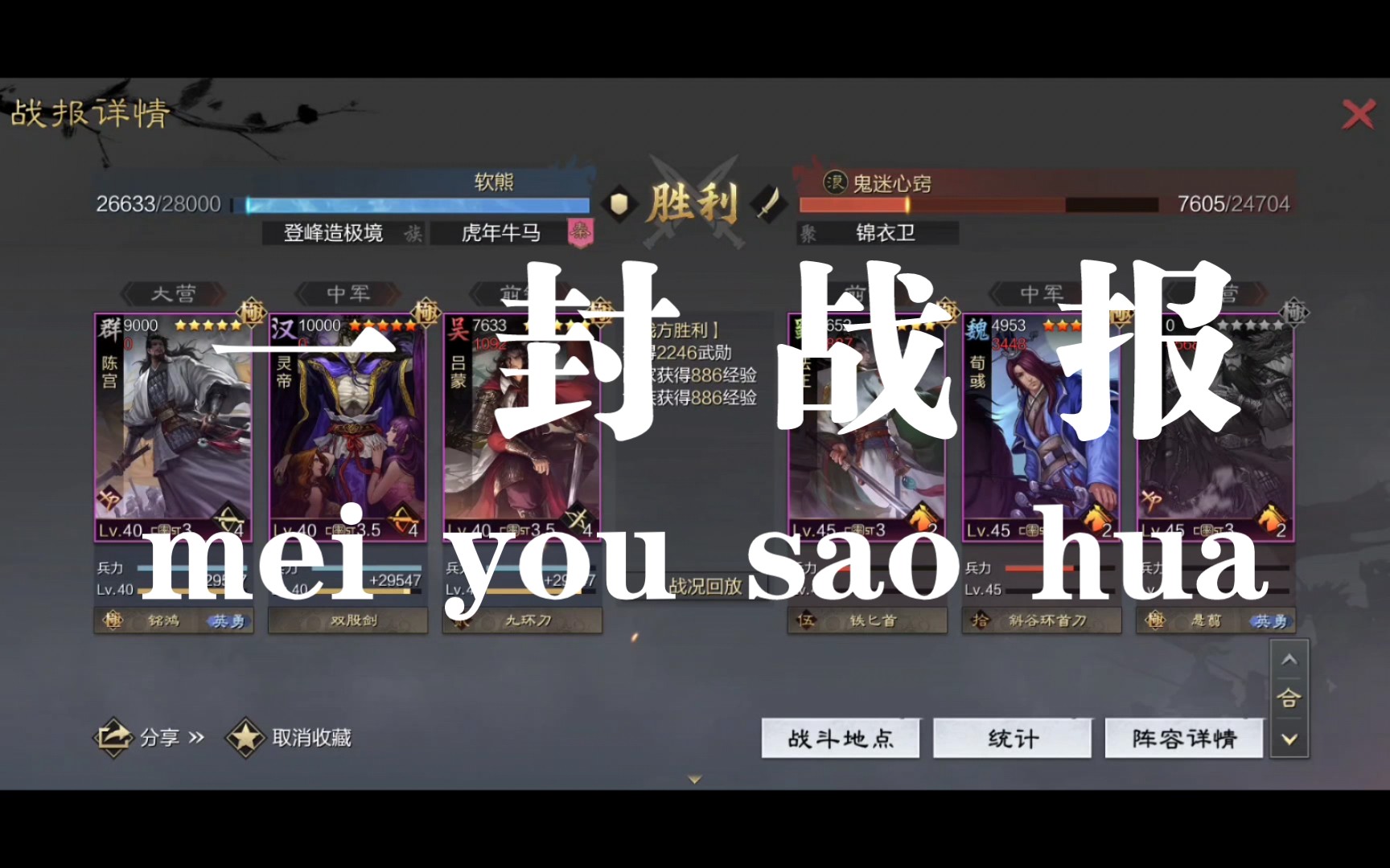 活动作品灵帝法刀狗法官战报