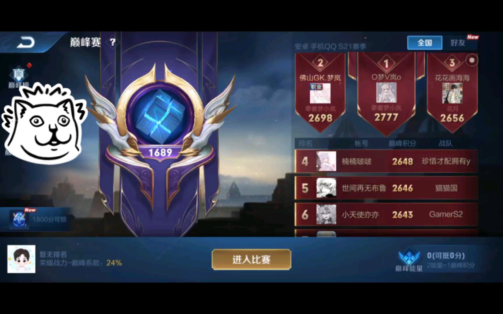 辅助巅峰赛冲击1700分实录_哔哩哔哩 (゜-゜)つロ 干杯~-bilibili