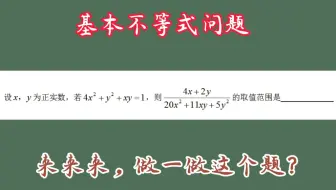 基本不等式问题