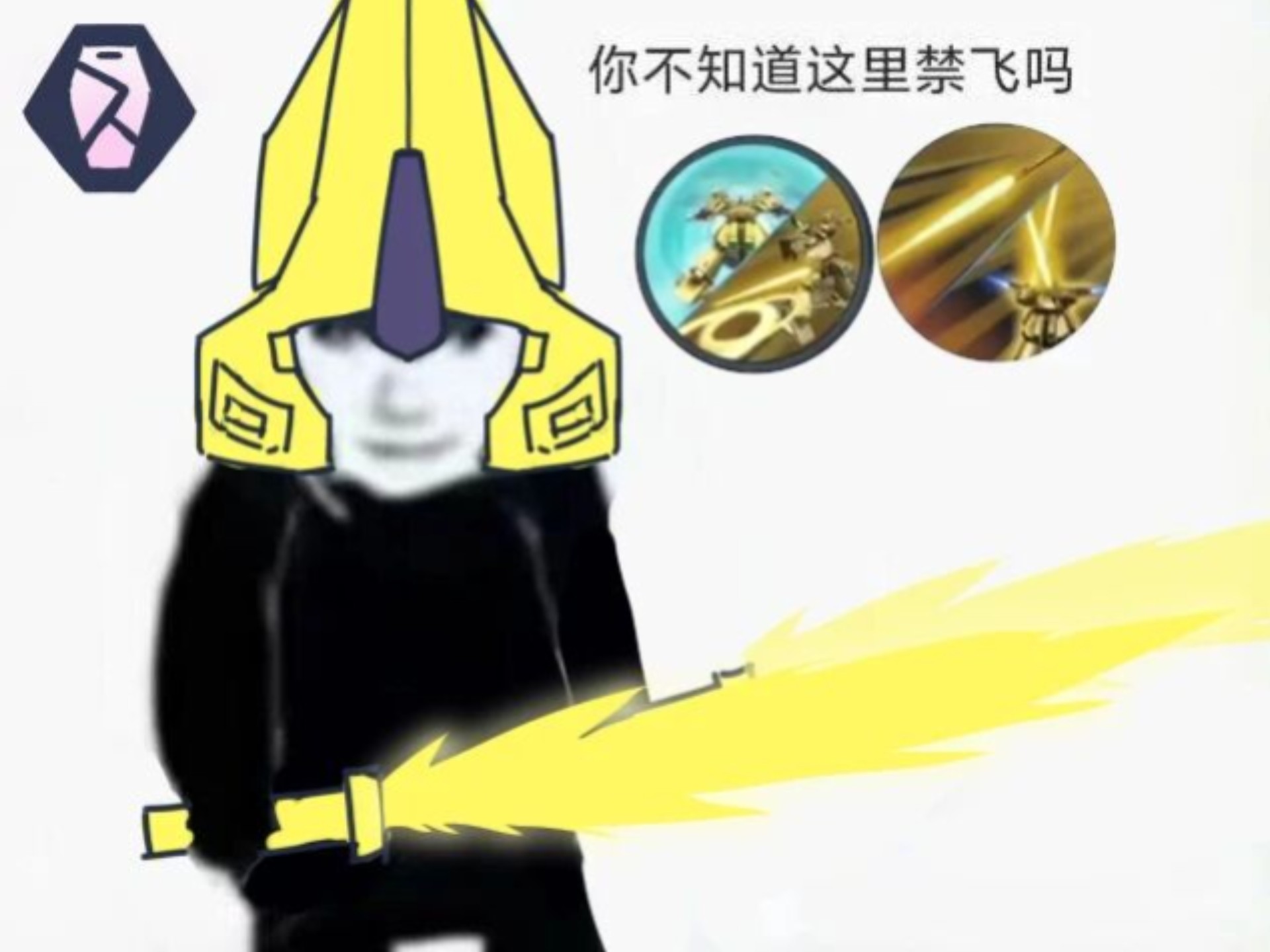 如果你笑了就会被铁奥飞镖转圈后格一条龙的氪对meme#18