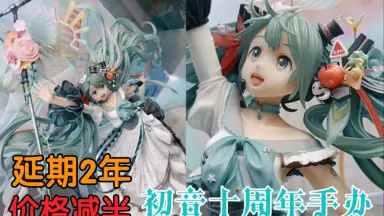 【新品未開封】初音ミク 16TH誕生日記念シリーズ 法被 bilibili 初音10周年-哔哩哔哩_Bilibili