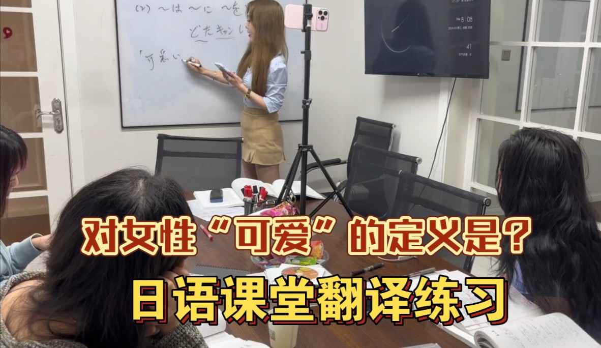 "所谓的可爱就是被爱,被选择,被守护" 上野千鹤子东大入学式演讲.