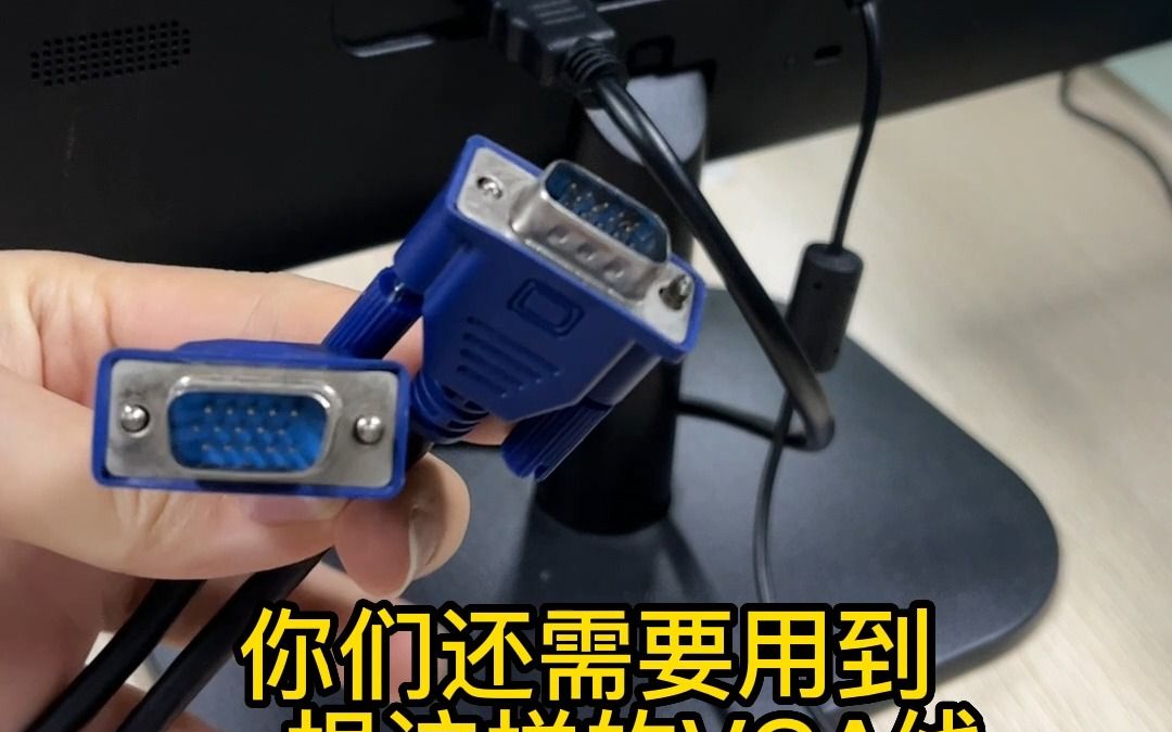 显示屏VGA转接器使用教程哔哩哔哩bilibili