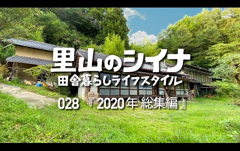 [图]日本田园生活-搬到山里的一所民居