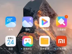 Download Video: MIUI12打断动画吊打澎湃！