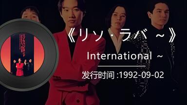 beyond《Words & Music Final Live With 家驹》发行于1993逝世后_哔哩